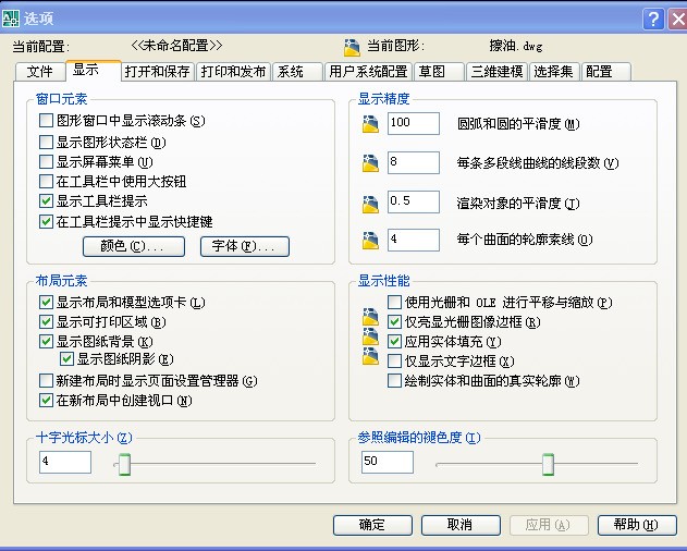 CAD新田超威2014中为何背景只有一块是黑色其他全是白色？如何修改