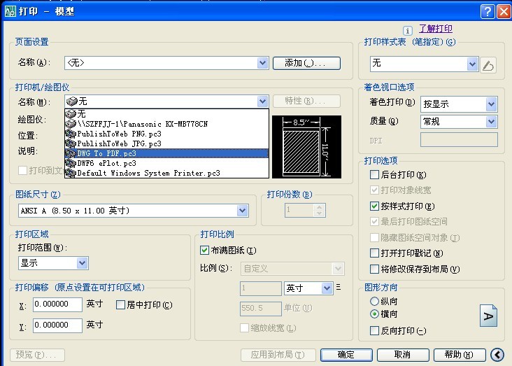 CAD文件转换pdf图片文件显示太慢是为什么?