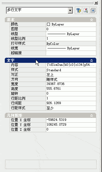 CAD中怎么样修改多行文字格式？