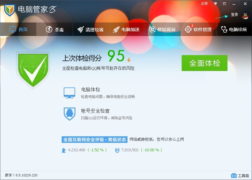 QQ手机管家多个帐户如何绑定