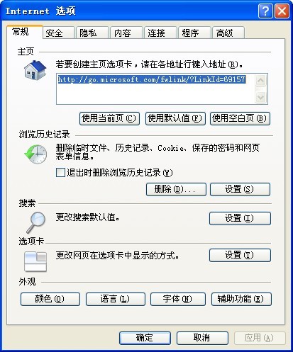 ie浏览器如何设置打开一个新的窗口不替换另外一个窗口,而且桌面任务栏中不增大新的ie窗口