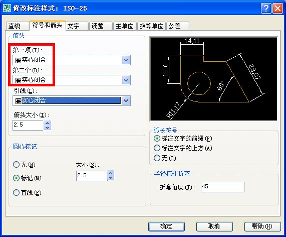 cad箭头肿么填充颜色