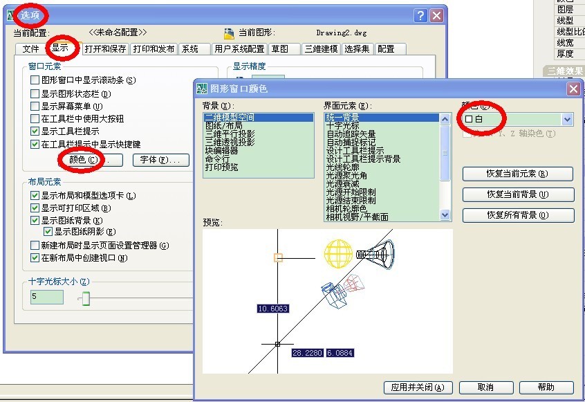 在CAD中承重墙填充为白色打印时怎么把它变成黑色