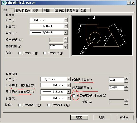 怎么把CAD的大小线改短，