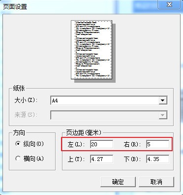 用友U8怎样设置建账日期