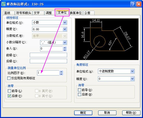 cad2014版怎么标注大小