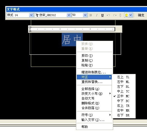 cad中在规则的图形中放入文字，肿么才能使文字显示在正中间？
