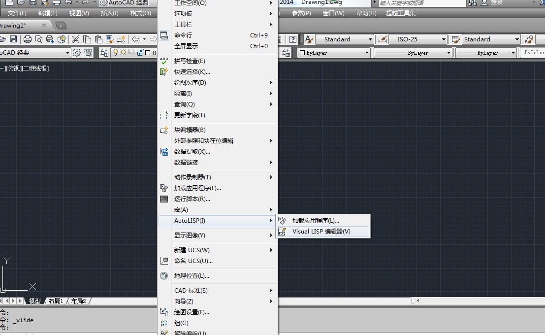 autolisp 怎么进入调试状态