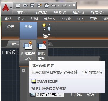 CAD怎么去除插入光栅图片的边线