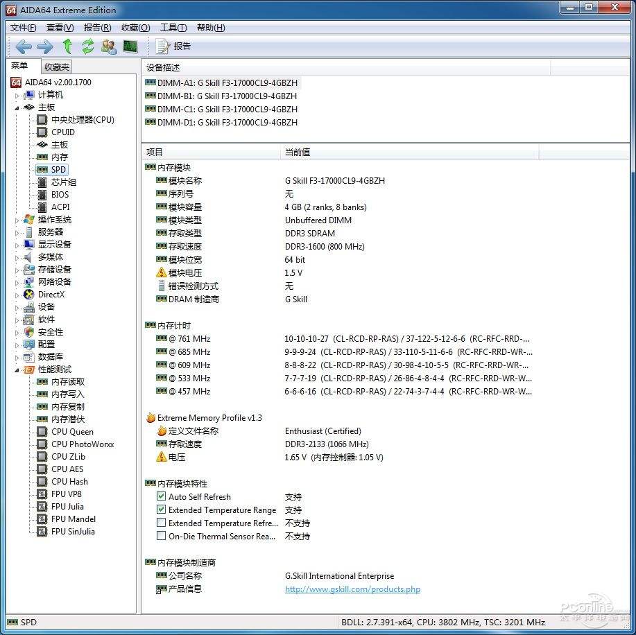 内存品牌排名_手机内存不足图片