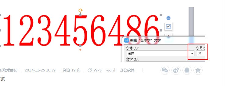 如何设置字体为阴影那?在WPS文档里头