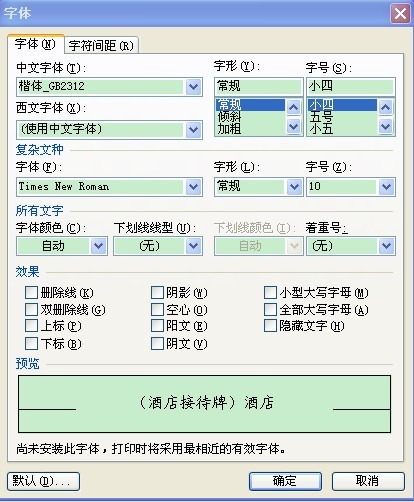 Java怎么用代码设置Word文档字体的大小?