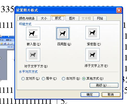在word文档中插入一幅适于文字内容的"剪贴画","剪贴画"的"环绕方式"