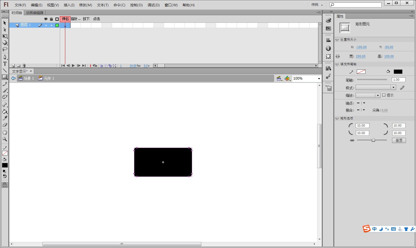 FLASH中秒针的转动怎样做