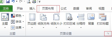 怎样在Excel中将表格总体缩小?