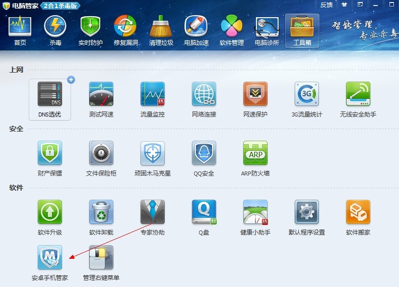 图片库管家里的照片怎么下载到手机上