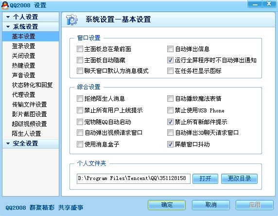 ev录屏图标隐藏了肿么显示电脑上