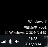 我的电脑右下角显示windows7内部版本7601此windows副本不是正本