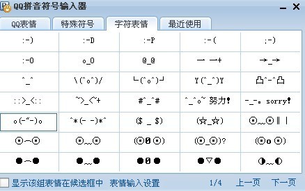 为什么我下载的搜狗五笔输入法打出的却字不是搜狗也不是五笔.这是怎么回事啊?先谢谢各位了