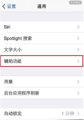 iPhone屏幕亮度偏低偏暗怎么处理