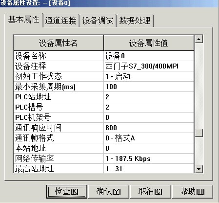 昆仑通态触摸屏和西门子300肿么配置?谢谢