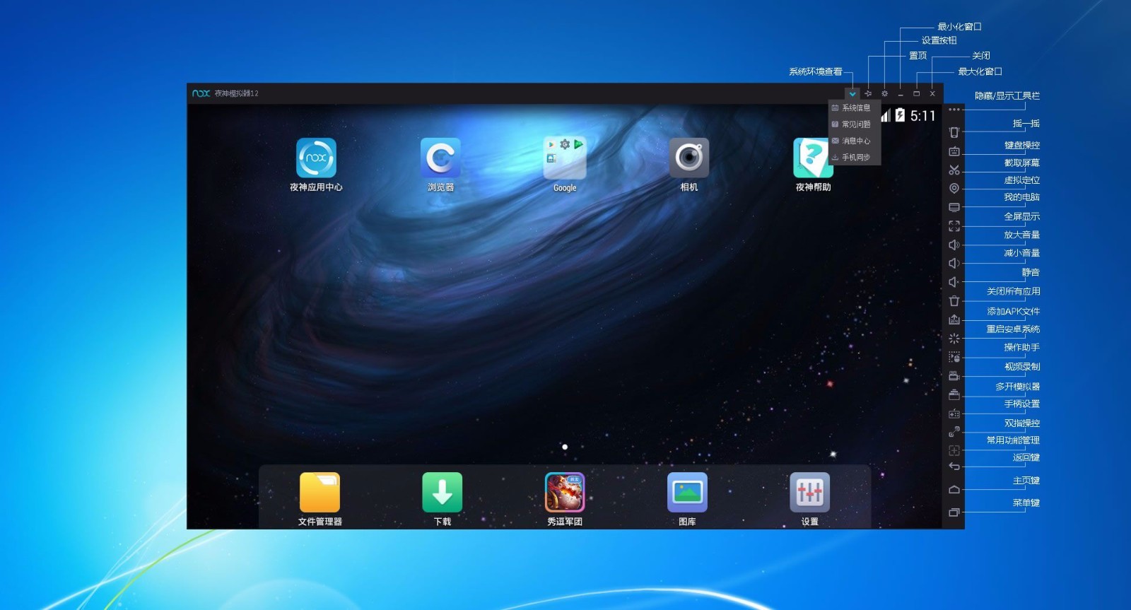 mumu模拟器阴阳师闪退