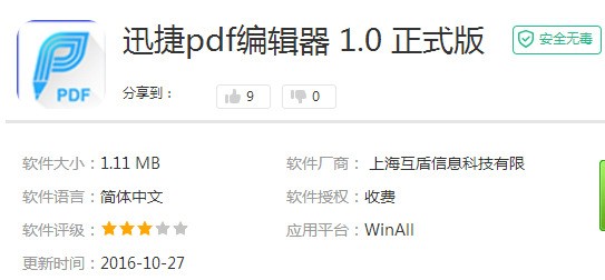 pdf图片怎么编辑,怎么设置pdf图片的透明度