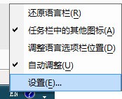 电脑下面2个输入法 肿么去一个