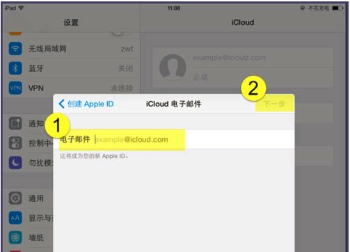 腫麼創建icloud電子郵件