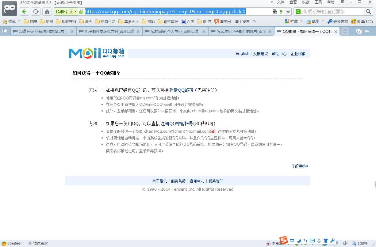 什么是电子邮箱电子邮箱怎么弄 ChMkJ1okYpOIHqmEAAFzUv63MKUAAixqwF8asMAAXNq474.jpg