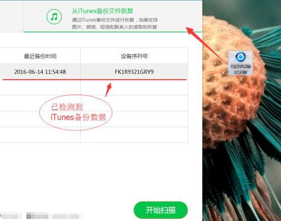 iphone刷机后没备份相片怎么找回?