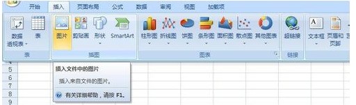 怎么在Excel中编辑图片(给图片中的某个地方进行注释)