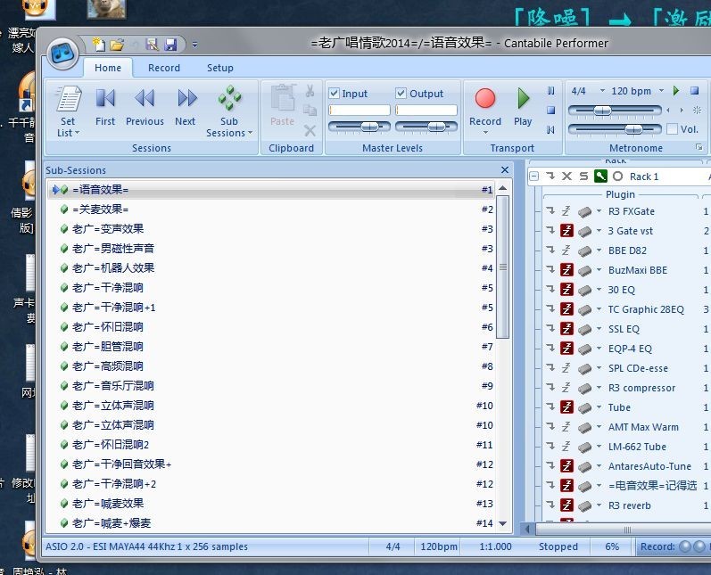 请问谁有5.1声卡效果包和电音的效果啊?