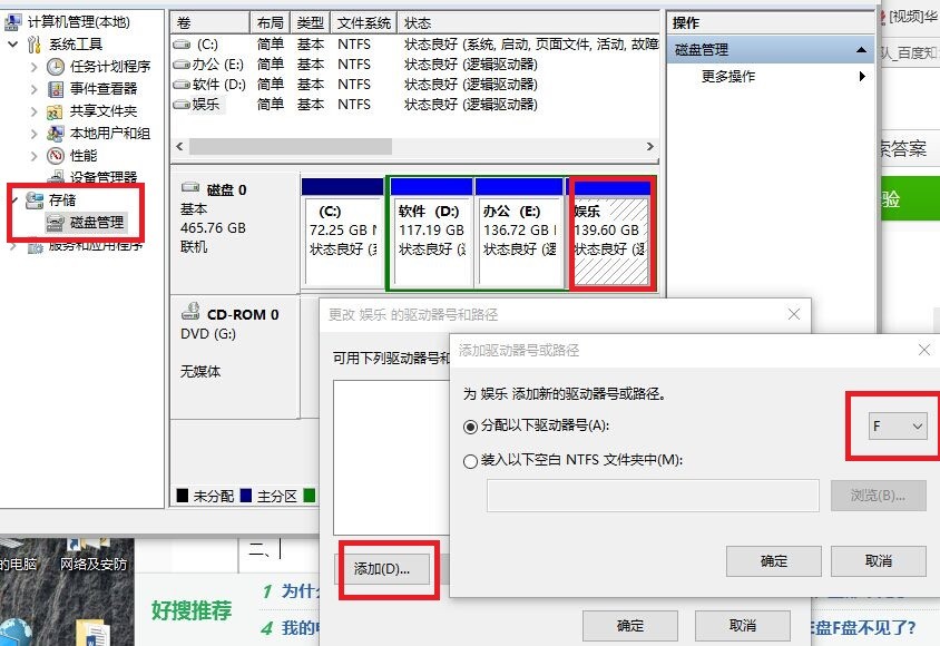 我用的联想电脑,忽然不显示E盘和F盘了,怎么能弄出来啊?