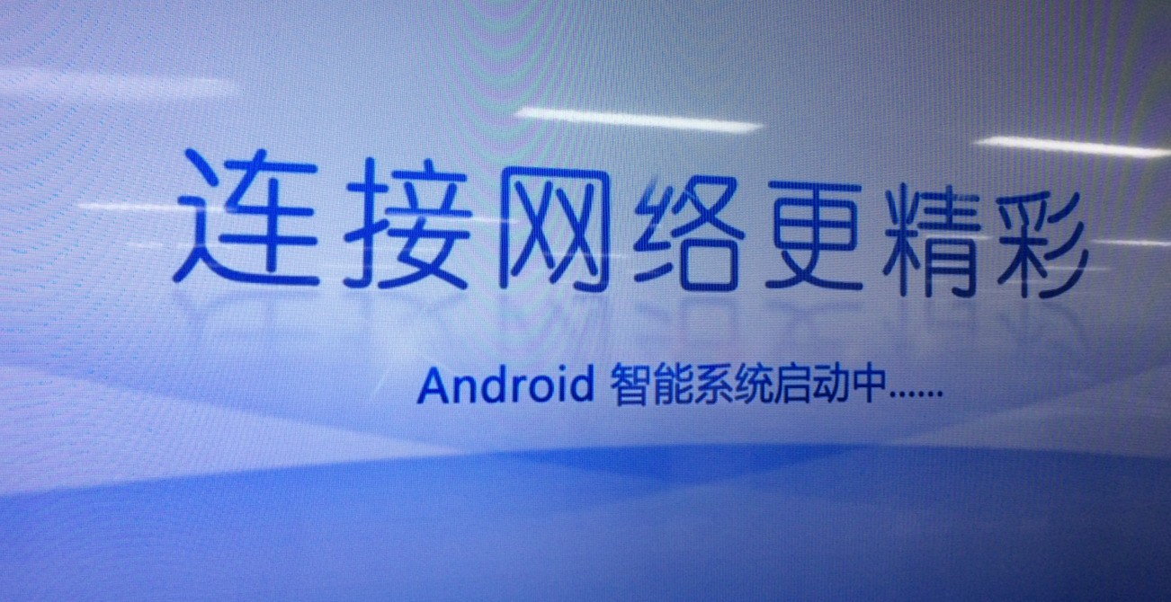 宽带如何与酷开创维电视联接