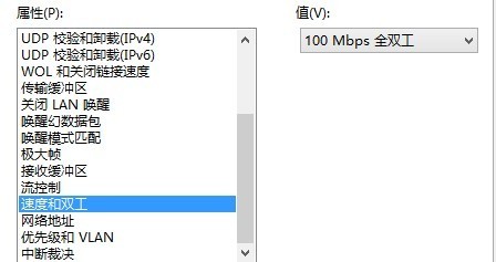 WIN10 连接速度和双工模式哪里设置