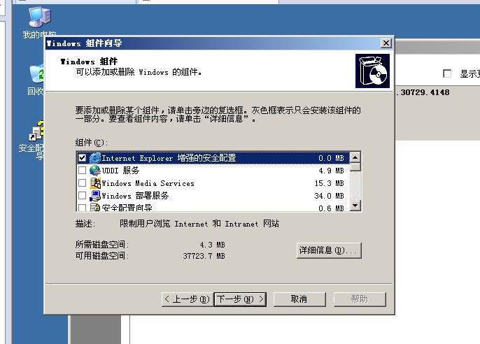 window server 2003系统打开或关闭windows功能在哪 谢谢