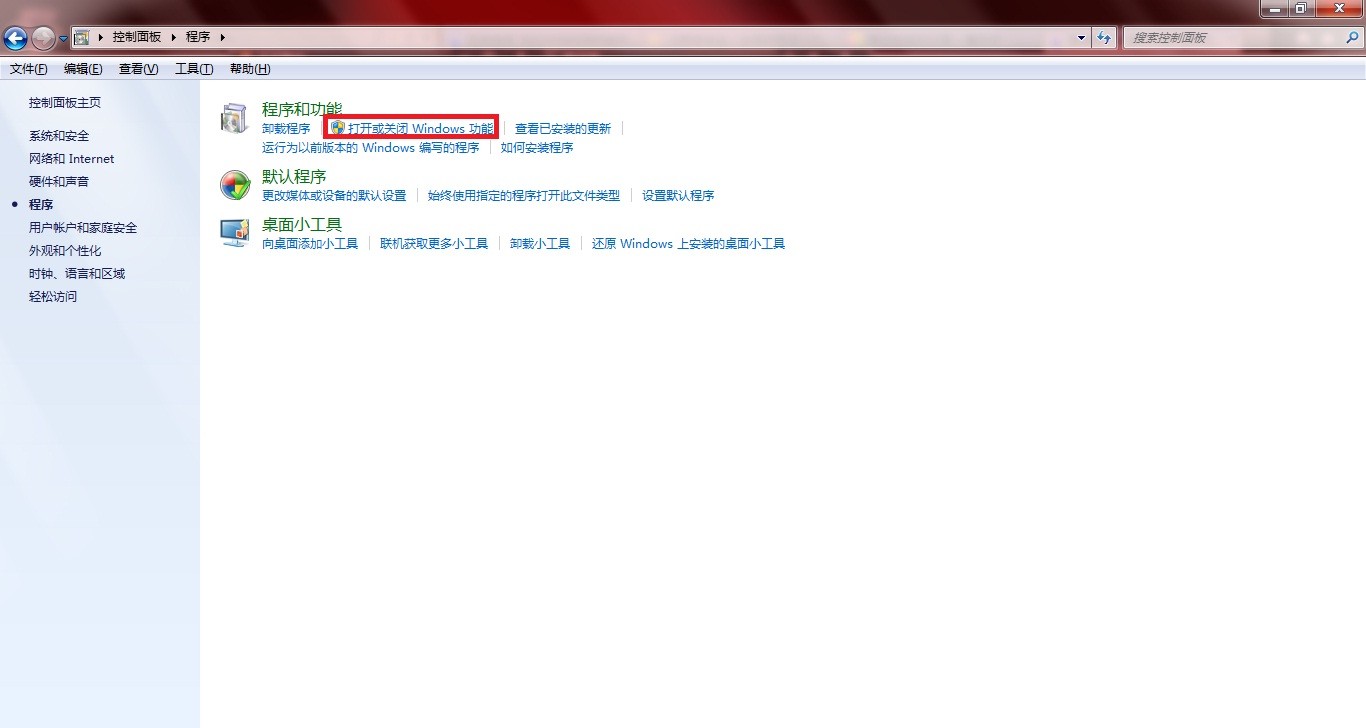 如何关闭Windows 7系统的开机自检功能？  第1张