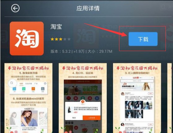 开手机淘宝店必须要用电脑吗