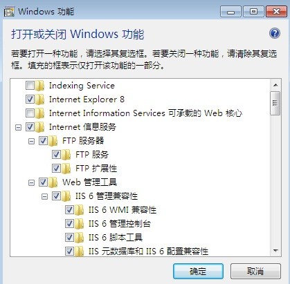 win7 打开或关闭windows功能中没有Internet信息服务必须要重装系统吗