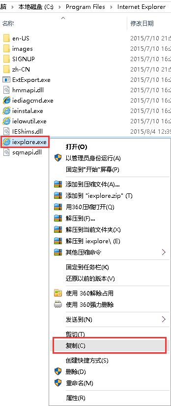 WIN7界面怎样显示IE11图标(非快捷方式)