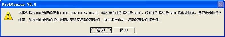 硬盘的mbr被病毒感染怎么处理?