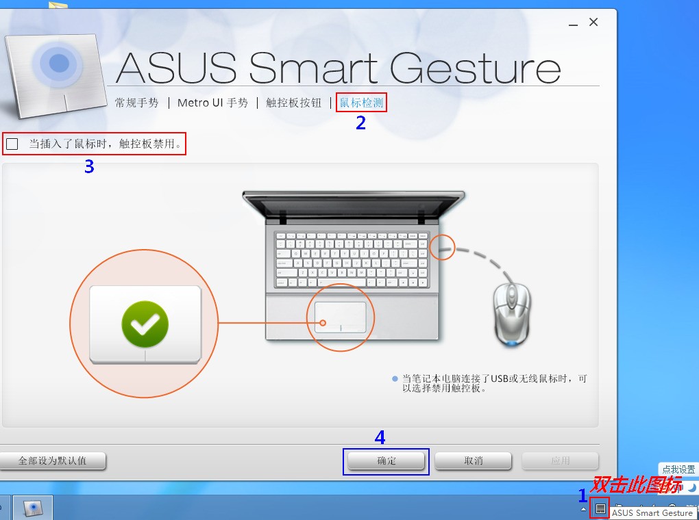 华硕触摸板驱动SmartGesture安装不了