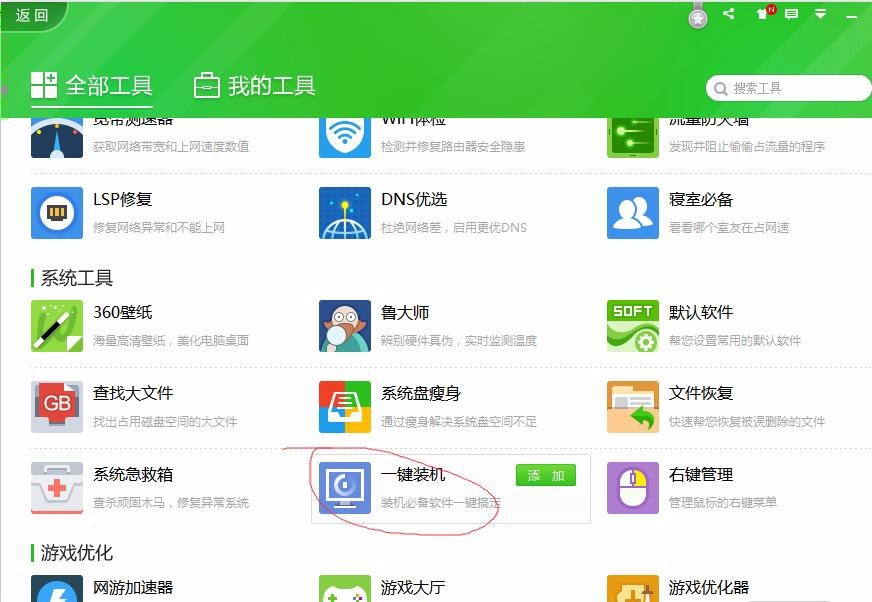笔记本老是自动更新重启怎么处理