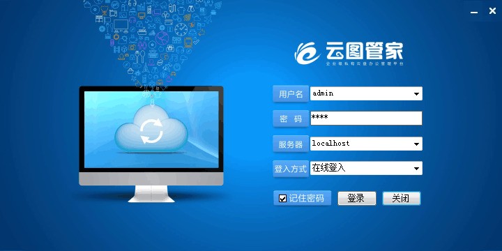 局域网文件管理软件