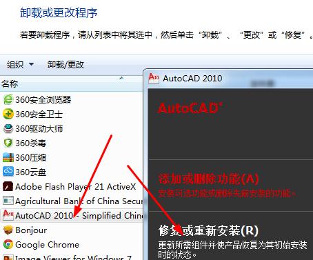 我一打开一个软件就出现CAD自动安装页面!卸载还有!