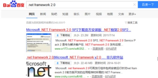 怎么样在win7 64位上安装net.framework 2.0