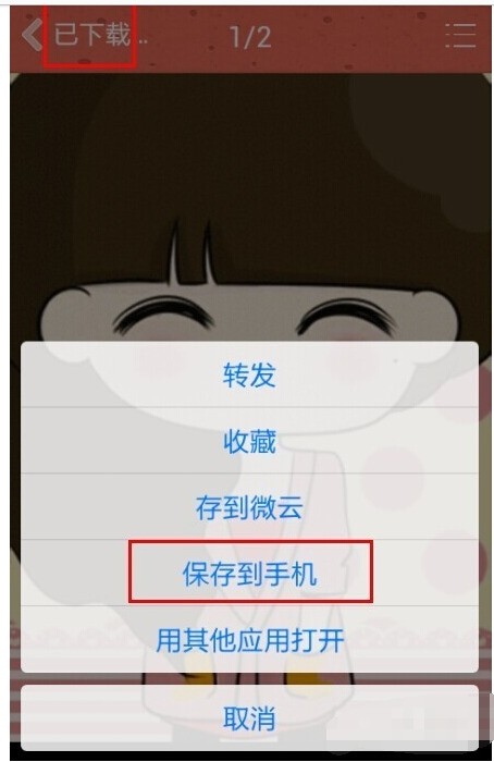 手机怎么发图片给对方 ChMkJlokdcSIapnDAACyDZtFHIgAAixzAF5TEoAALIl716.jpg