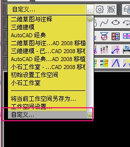 cad2010自定义工具栏后怎么还原