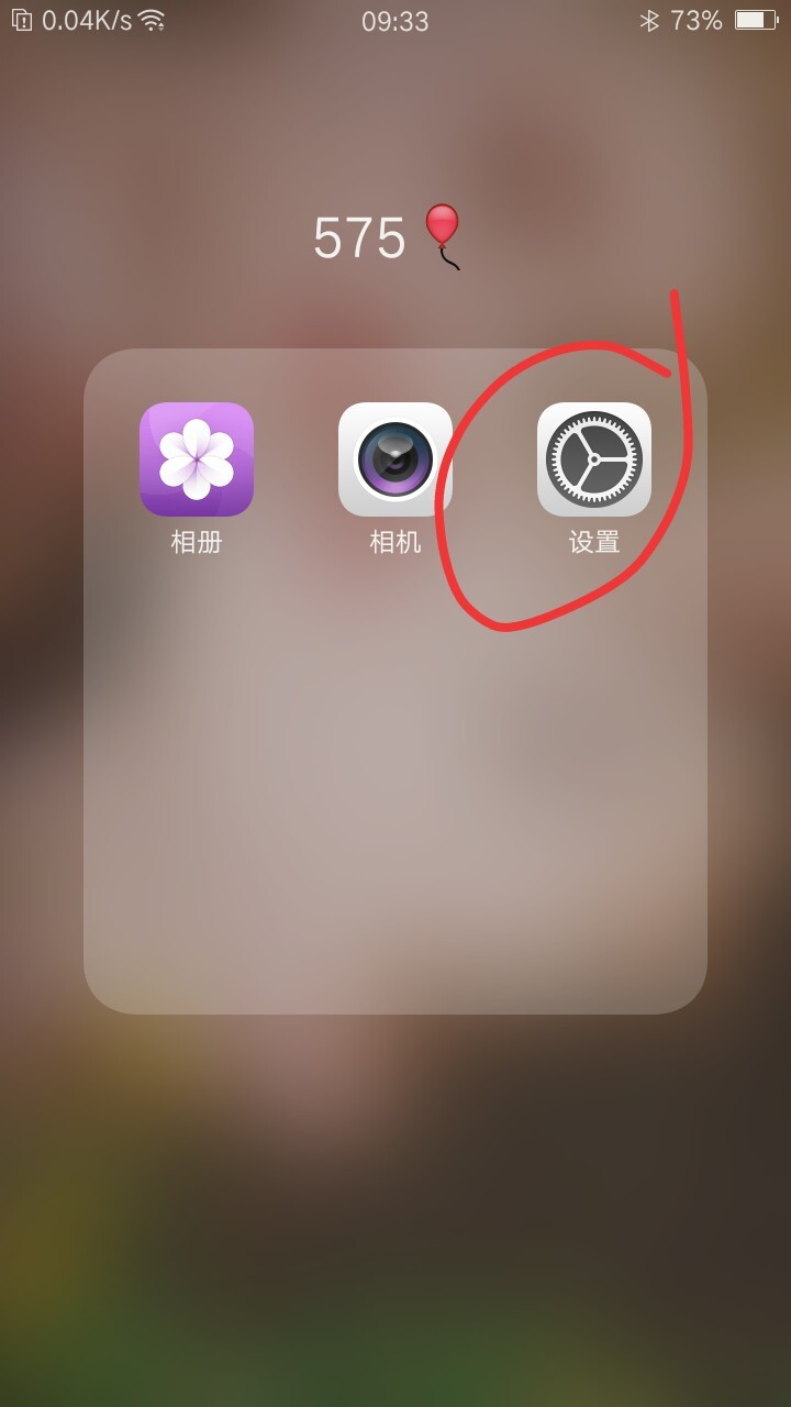 oppo手机锁屏怎样设置?